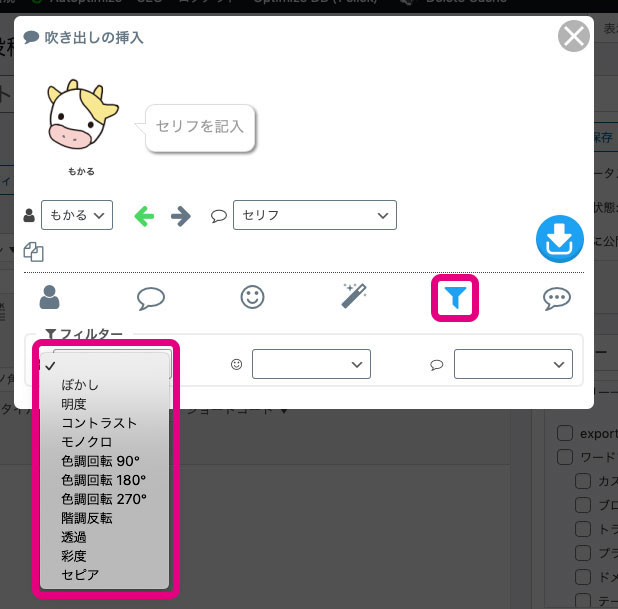 フィルター設定