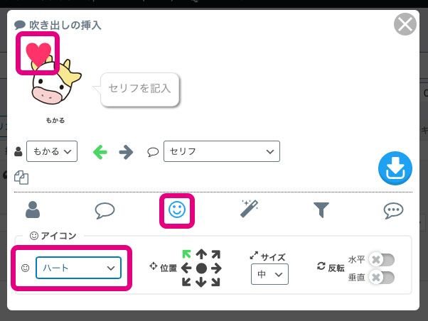 アイコン設定