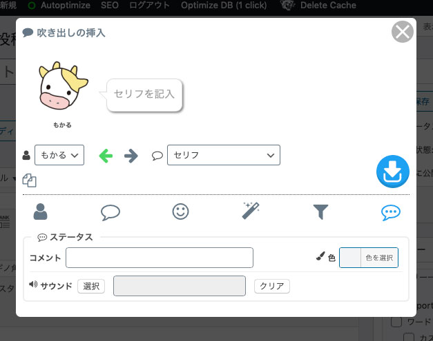ステータス