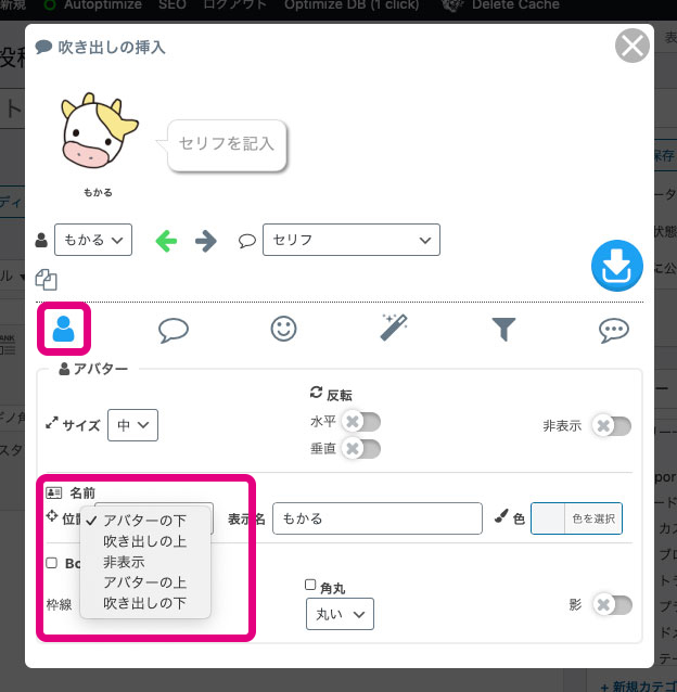 アバター