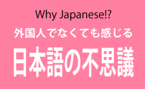 「好事魔多し」の「好事」をあなたは何て読む?