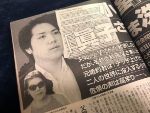 秋篠宮さまはご存知なかった? 小室圭さん発表文書の真相