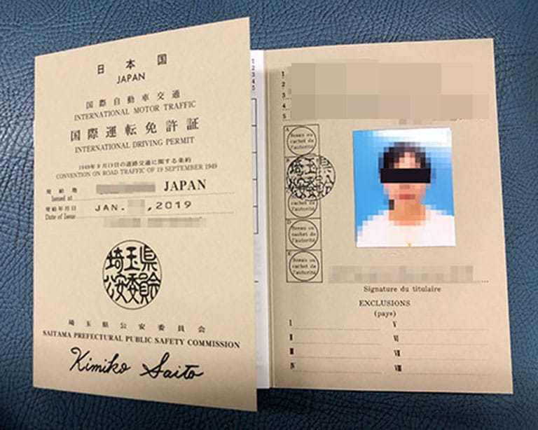 国際免許