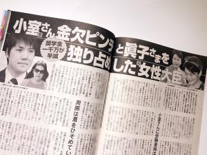 小室圭さん、奨学金の危機? 「NY州弁護士」の司法試験は受験せず