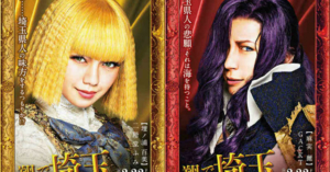 『翔んで埼玉』二階堂ふみ+GACKT 主演映画を10倍楽しむ基礎知識付き