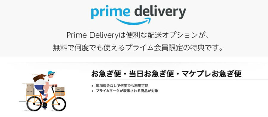 prime-delivery