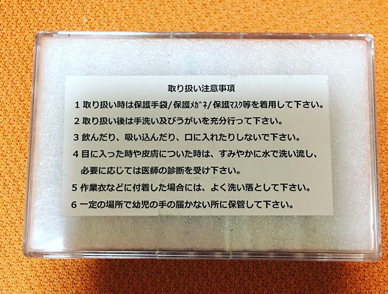 「陶芸用パステル」裏の注意書き