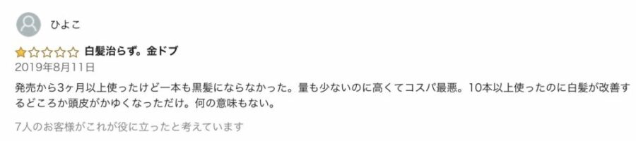 星一つ
