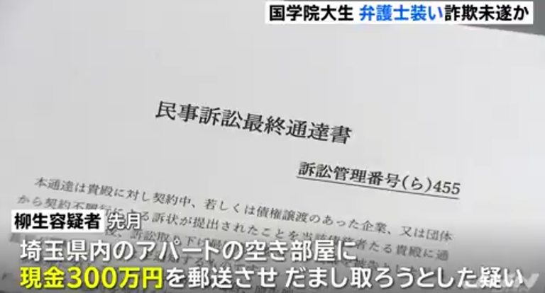 詐欺はがき