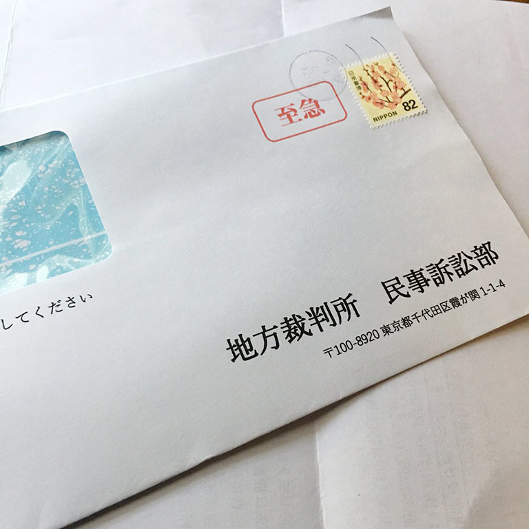 「奈良英喜(@hideki_nara)」さんの実家に届いたという封書