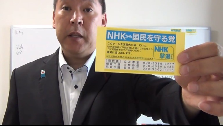 立花氏