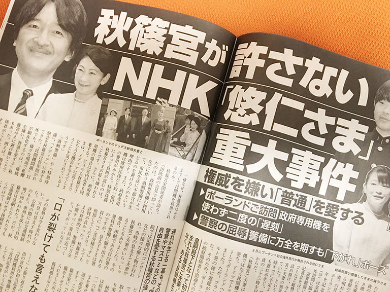 週刊文春7月11日号