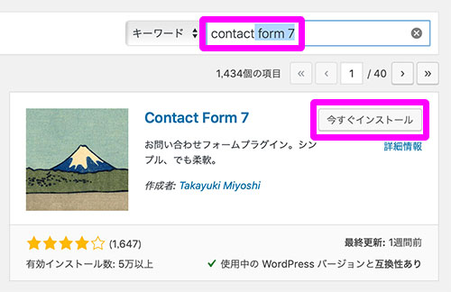 Contact Form 7