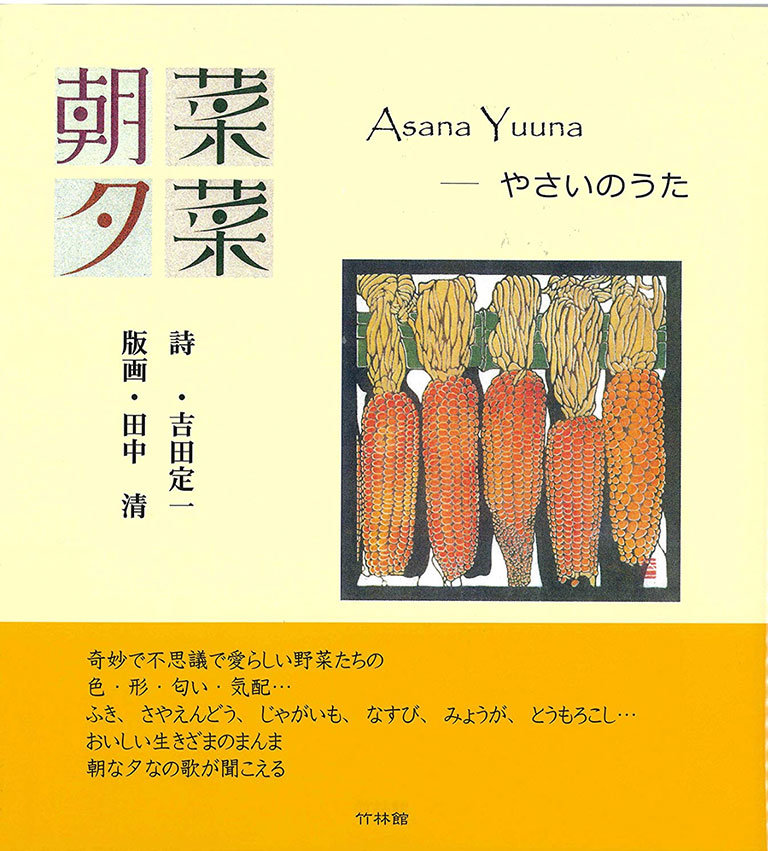 やさいのうた