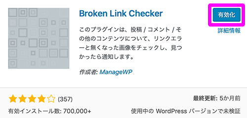 BrokenLinkChecker