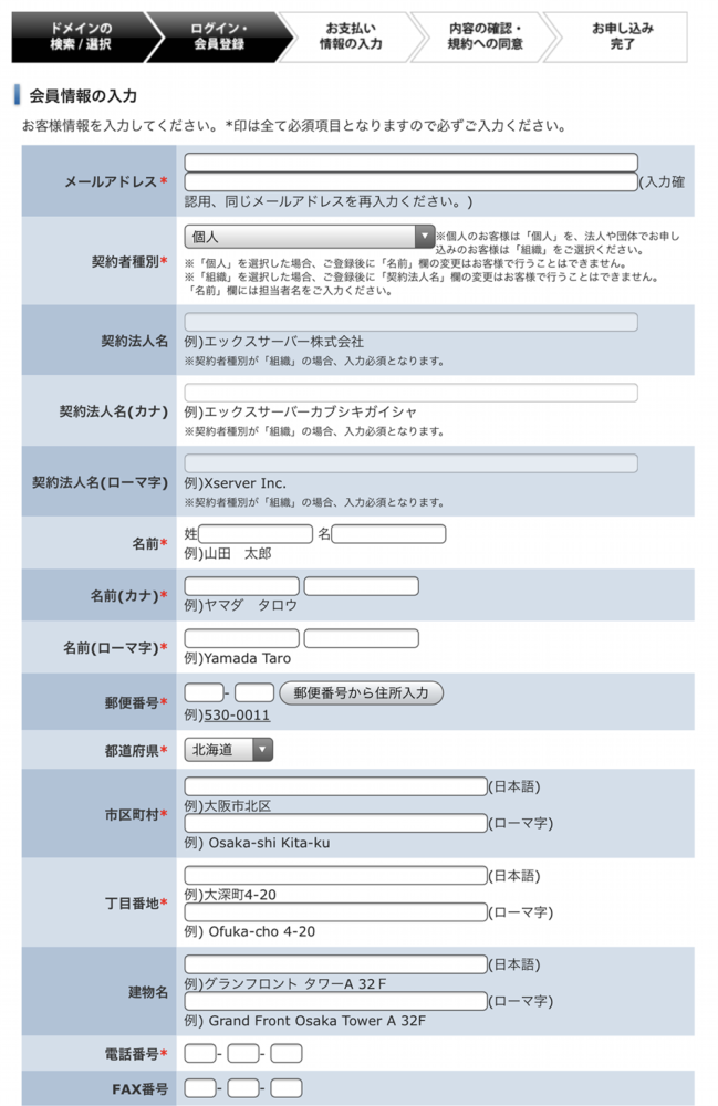 xdomain