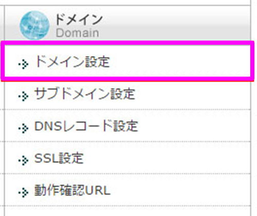 domain