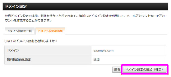 domain