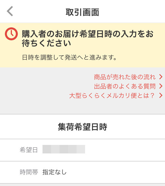 mercari