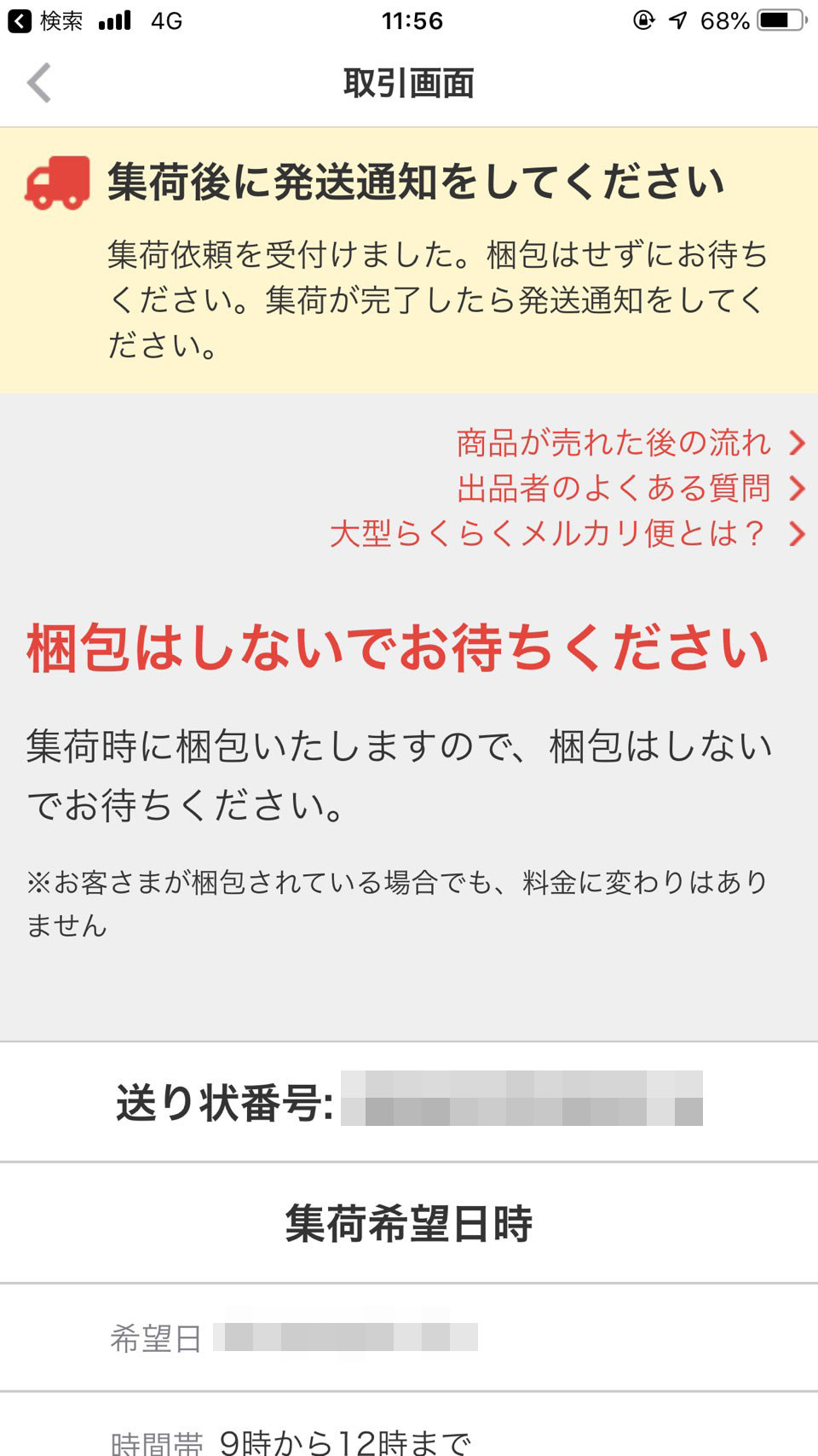 mercari