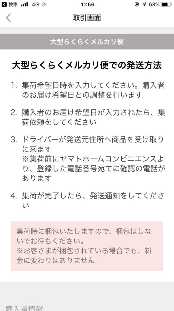 mercari