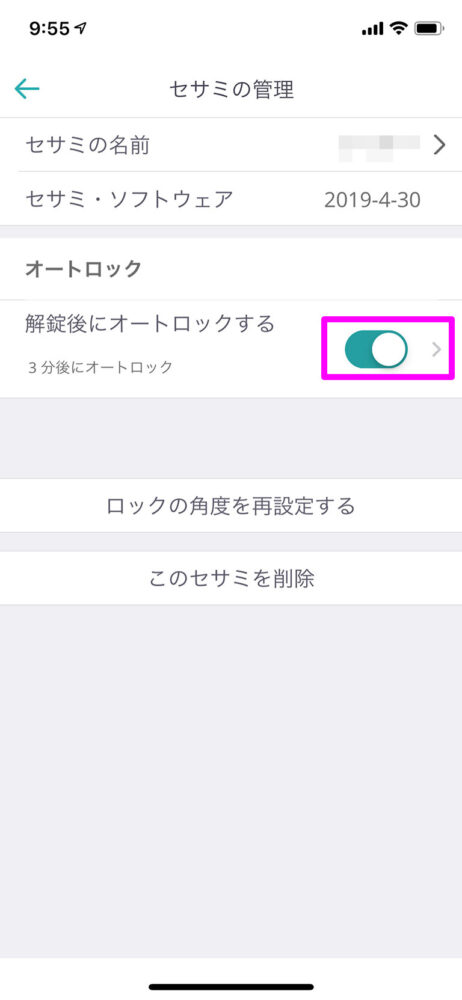 セサミ
