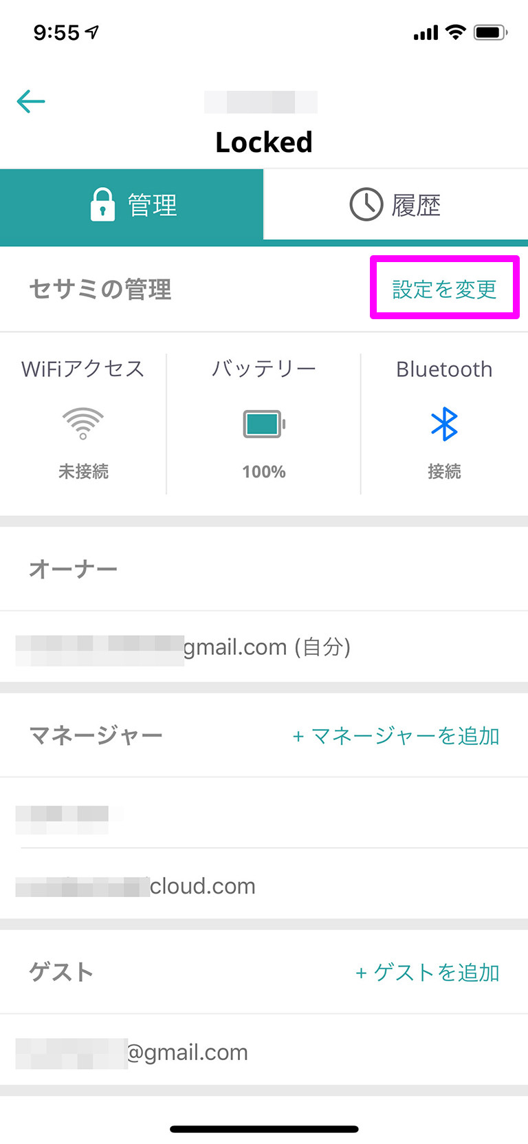 セサミ