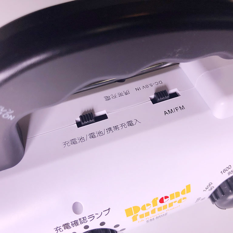 ダイナモラジオライト