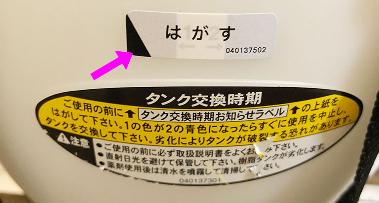 タンクシール