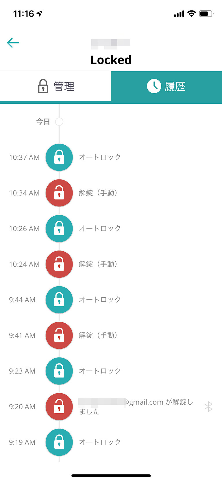 セサミ