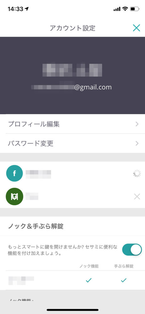 セサミ