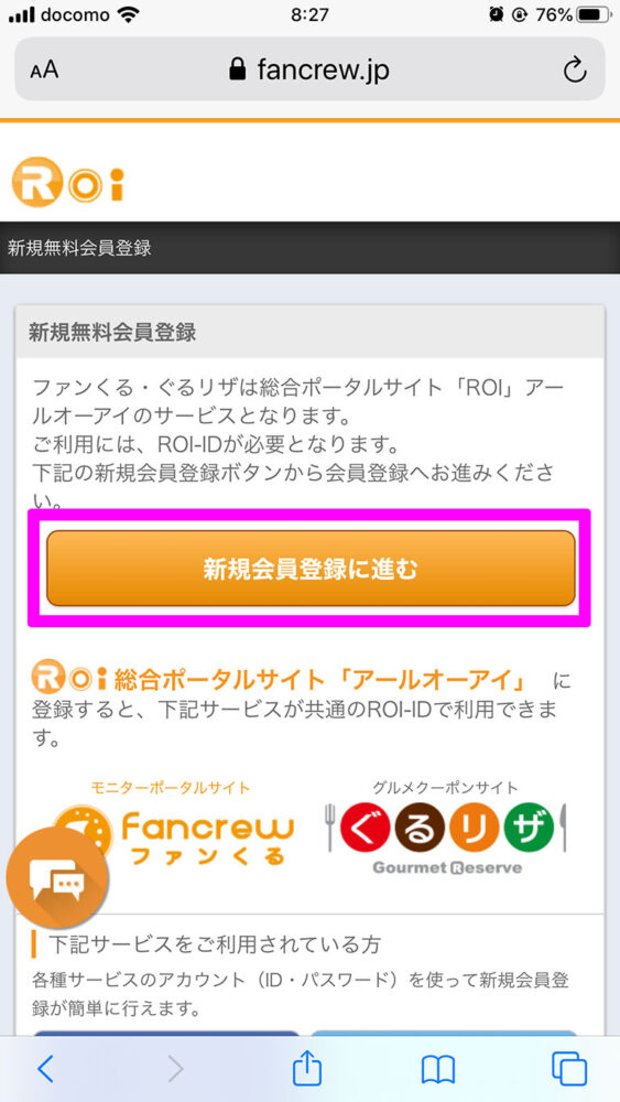 ファンくる