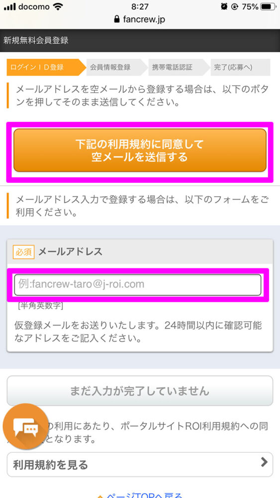ファンくる