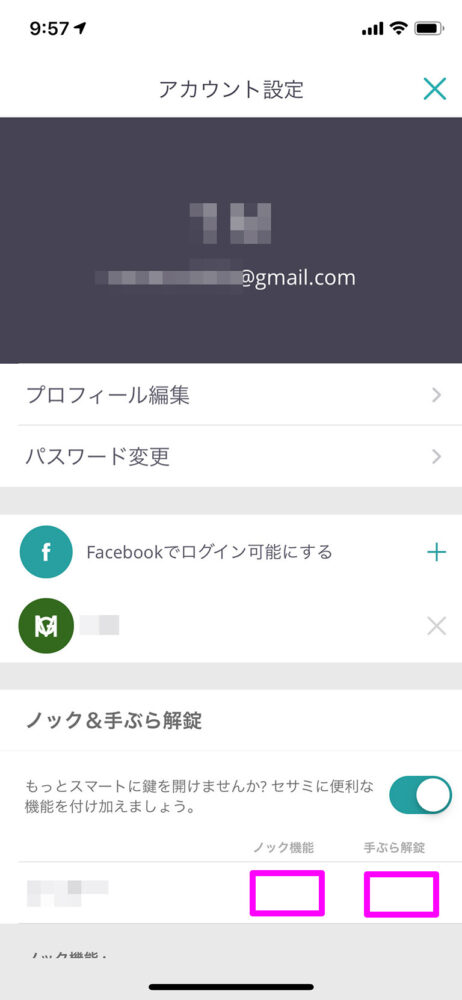 セサミ