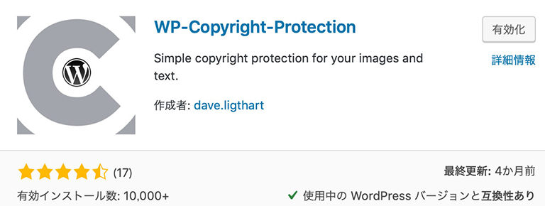 WP- Copyright-Protection