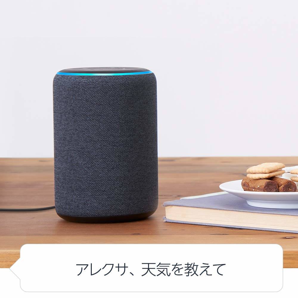 echo第3世代
