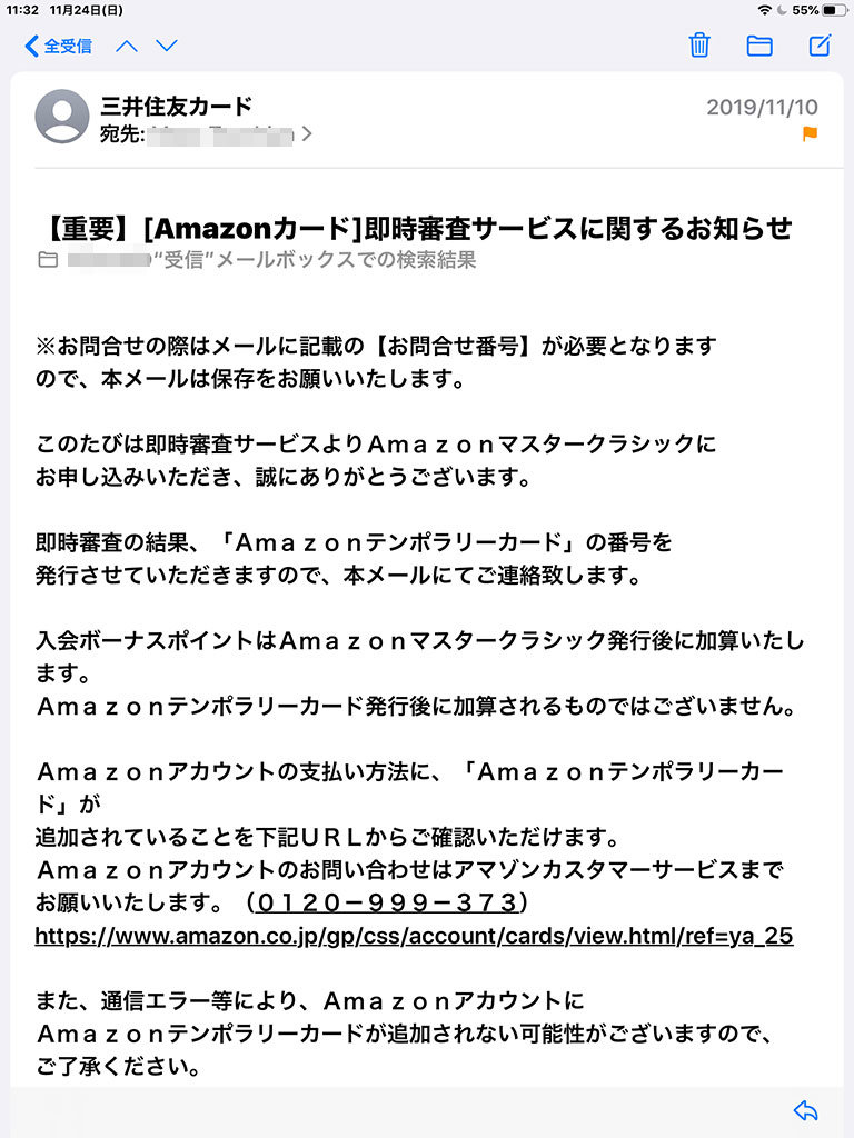 テンポラリーカード番号