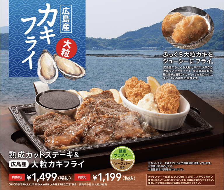 カキフライ