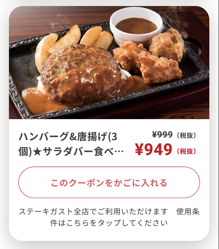 ハンバーグ唐揚げ