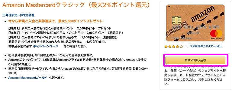 amazoncard