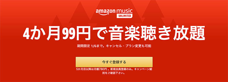 amazon music