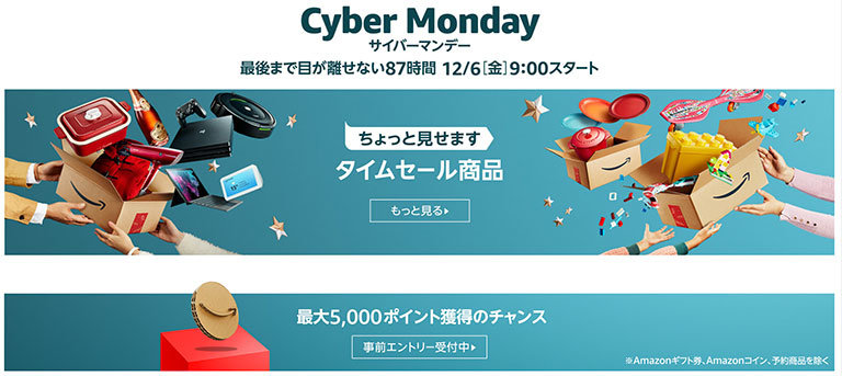 amazon cyber monday