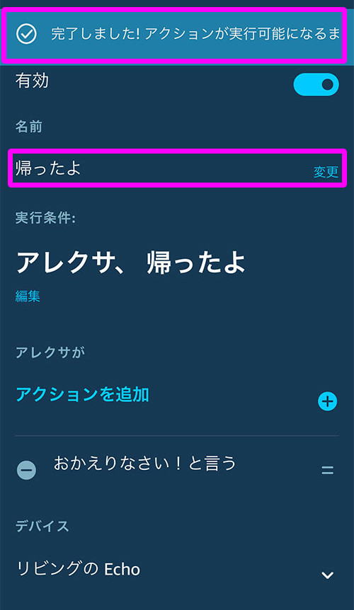 action-complete