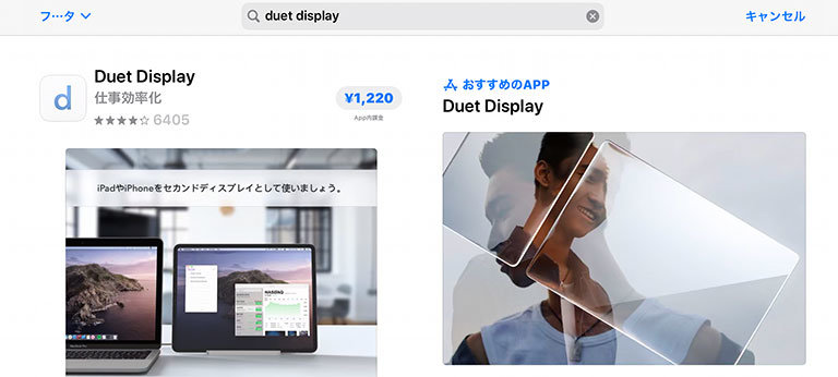 duet-display