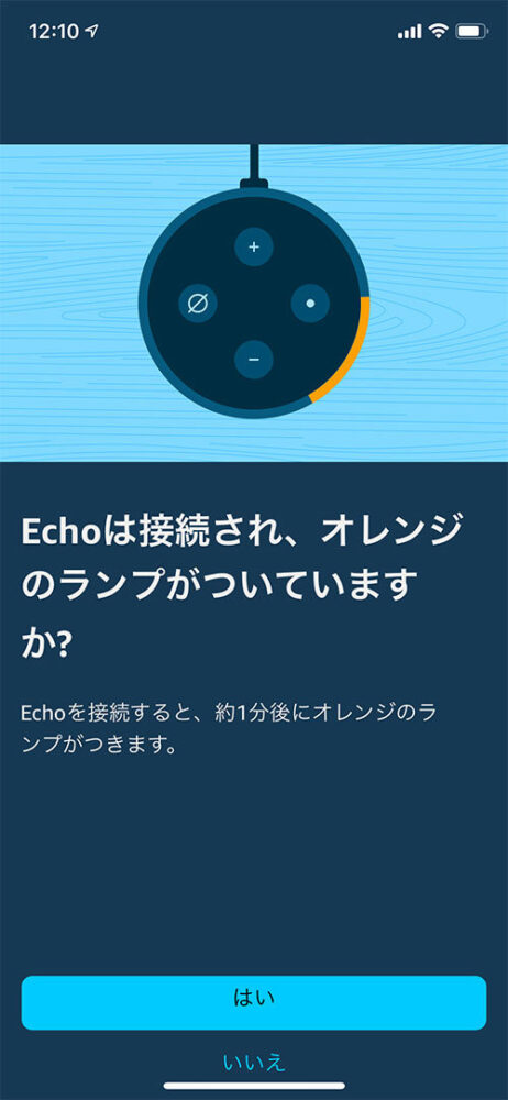 iPhoneだとこんな画面