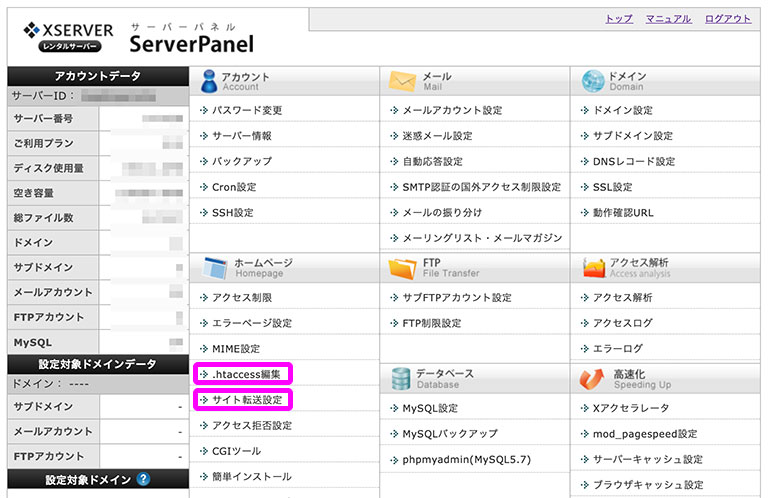server-panel