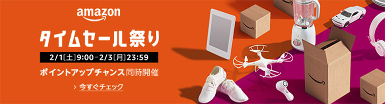 amazon-timesale-festival