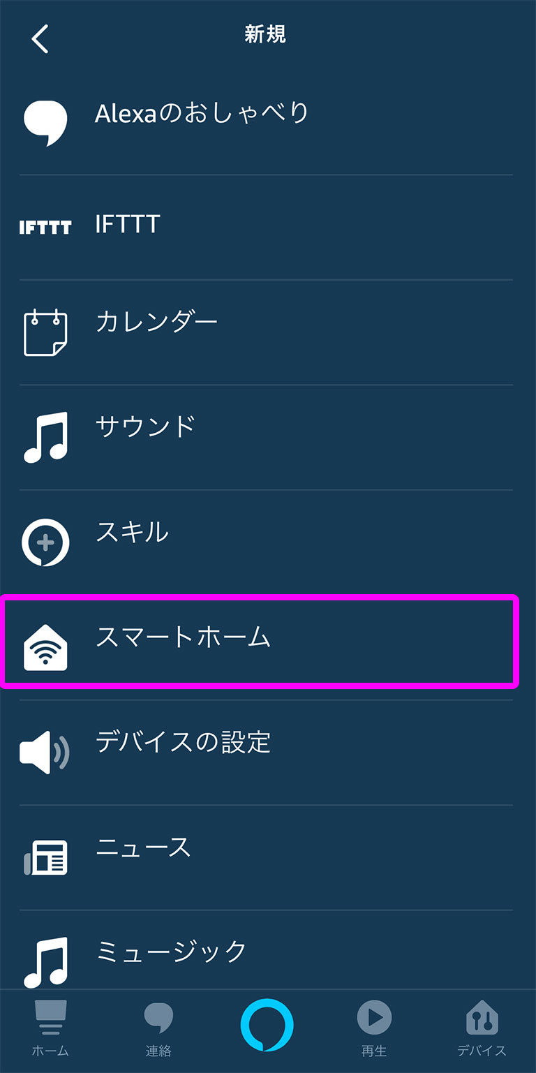 alexa-teikei