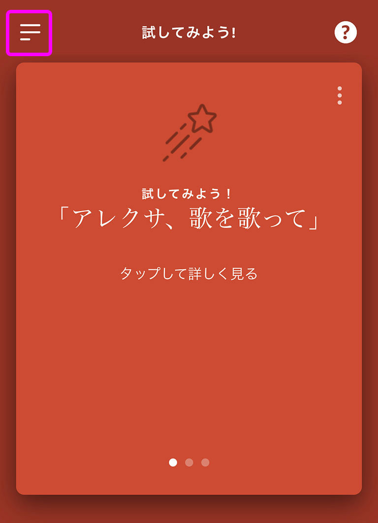 alexa-teikei