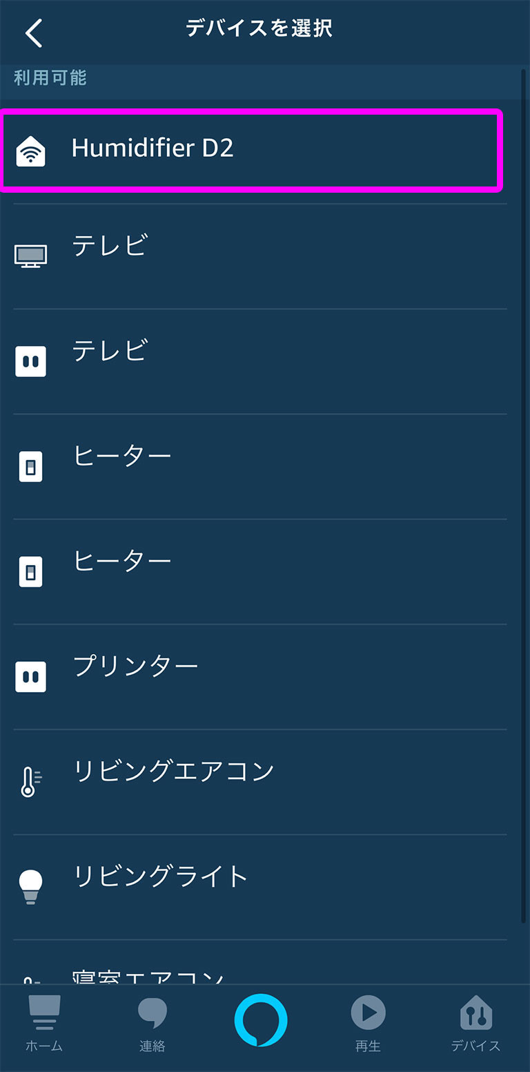 alexa-teikei